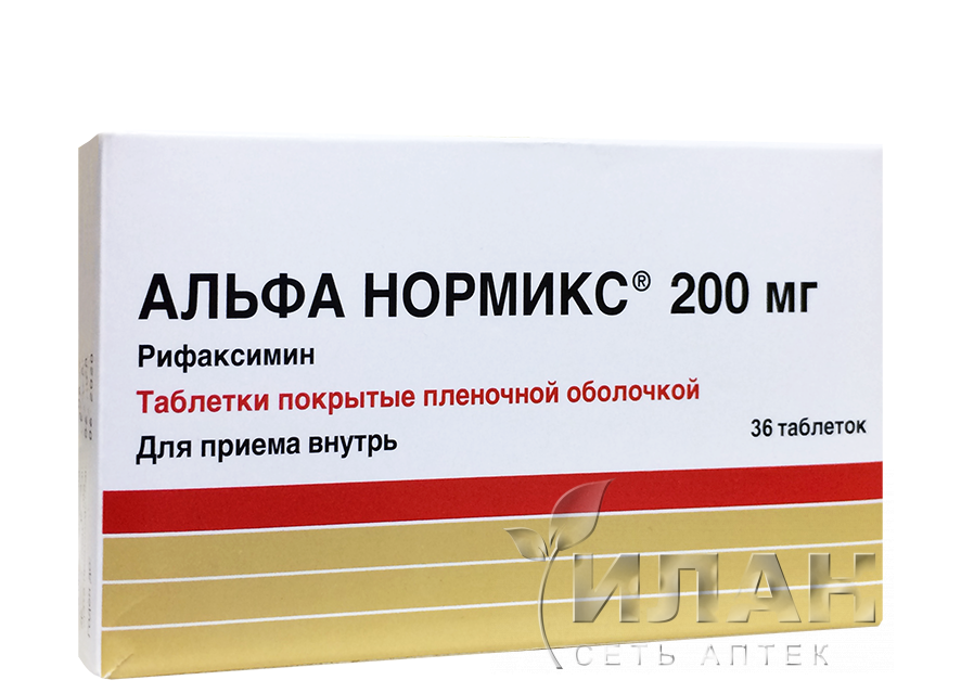 Альфа нормикс (Alfa normix)