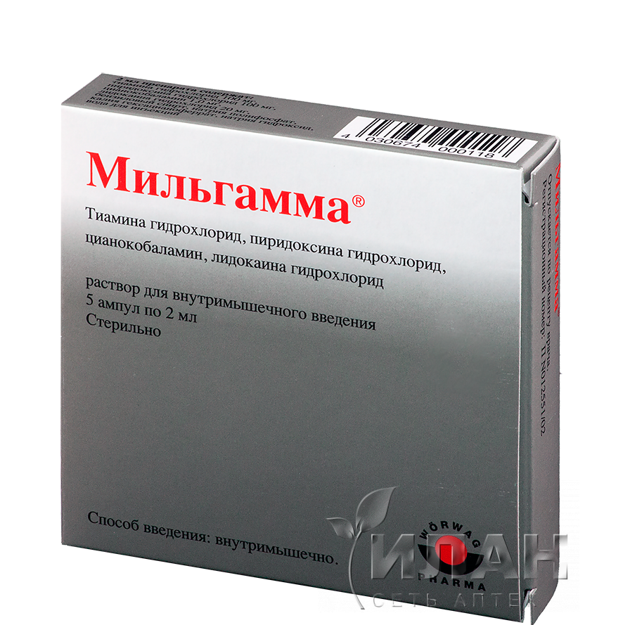 Мильгамма (Milgamma)