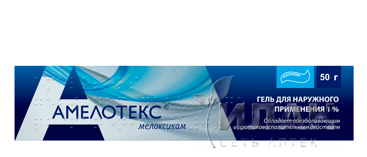Амелотекс