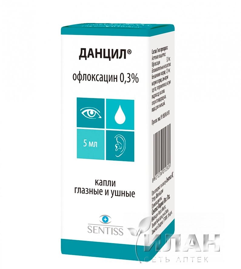 Данцил