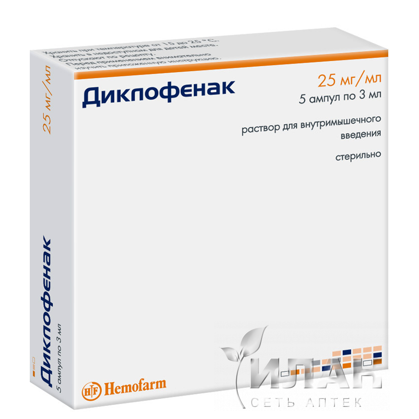 Диклофенак (Diclofenac)