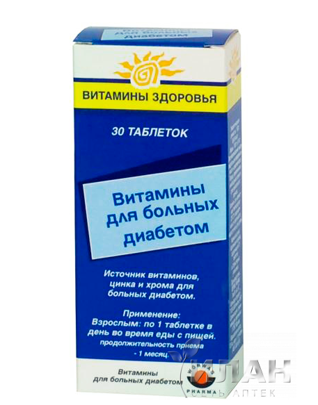 Витамины для больных диабетом