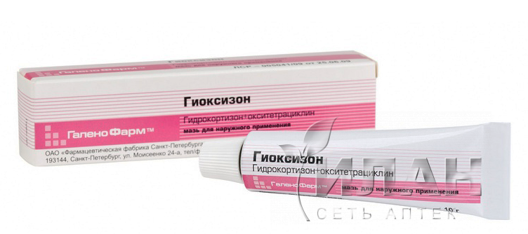 Гиоксизон мазь