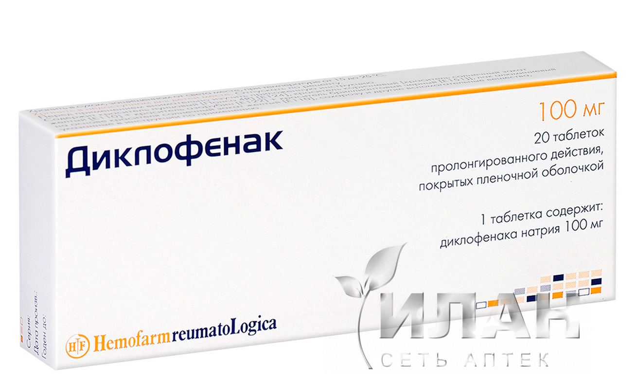 Диклофенак (Diclofenac)