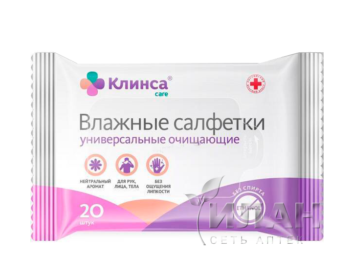 Салфетки влажные Клинса универсальные очищающие