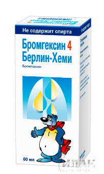 Бромгексин 4 Берлин-Хеми