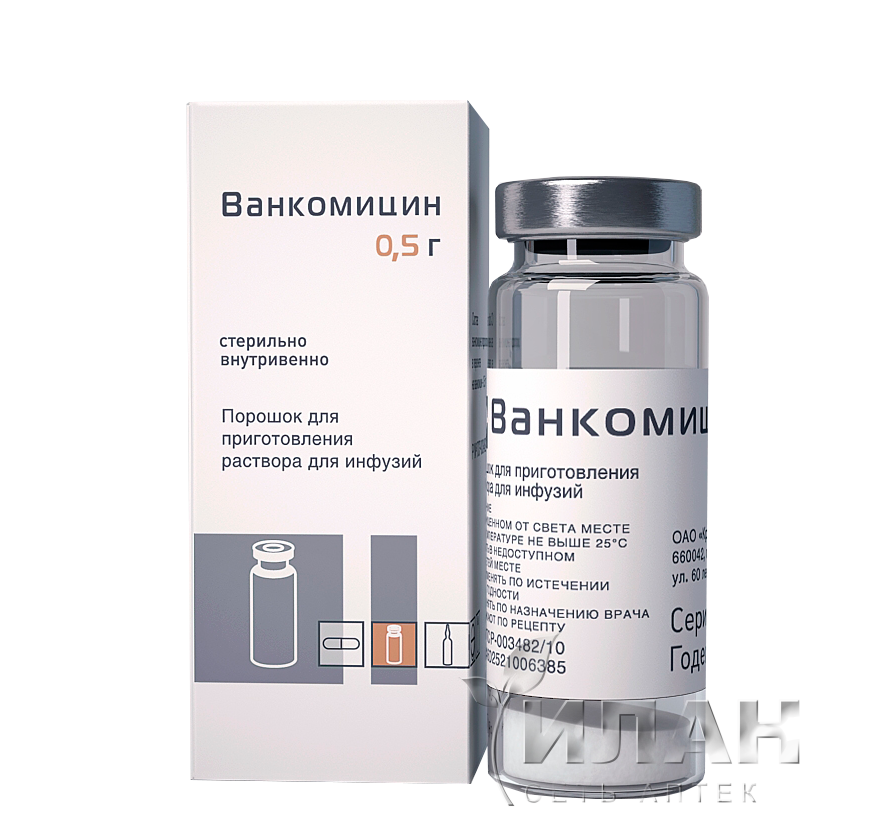 Ванкомицин