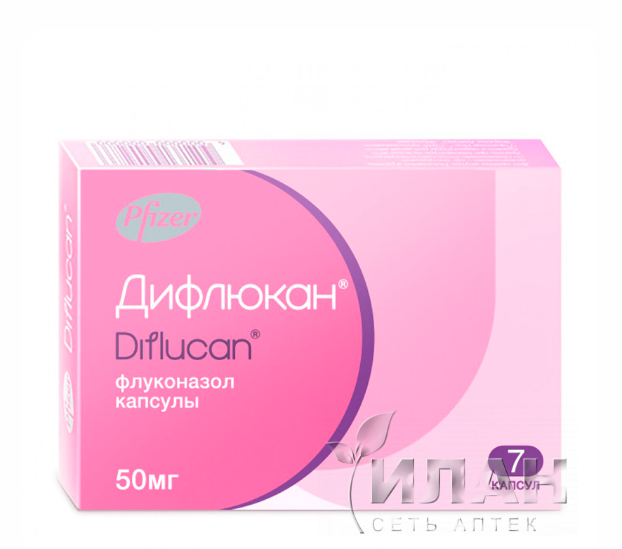 Дифлюкан (Diflucan)