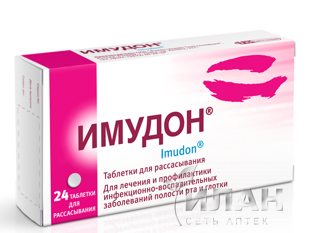 Имудон (Imudon)