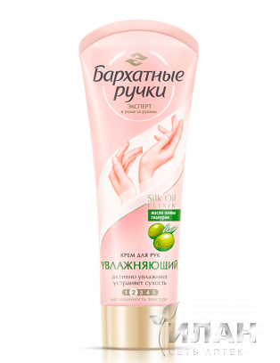 Бархатные ручки увлажняющий крем для рук