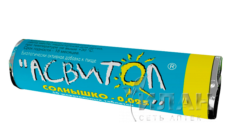 Асвитол Солнышко