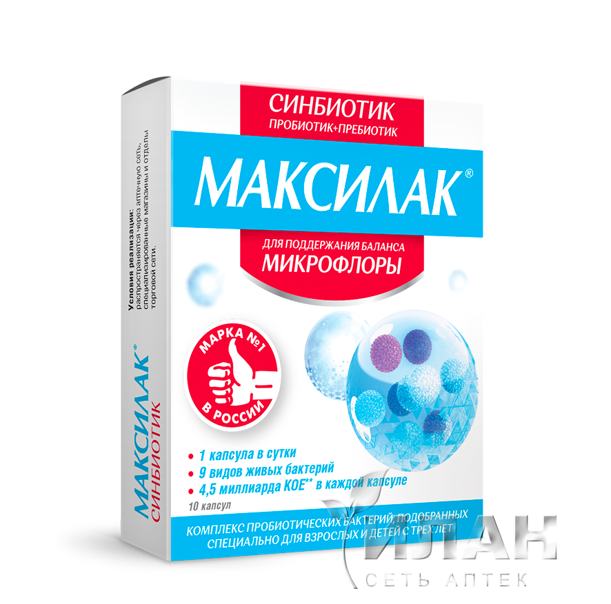Максилак (Maxilac)