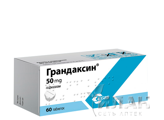 Грандаксин (Grandaxin)