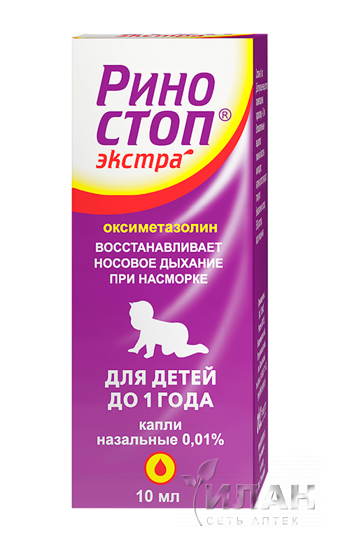 Риностоп Экстра (Rinostop Extra)
