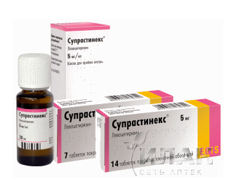 Супрастинекс (Suprastinex)