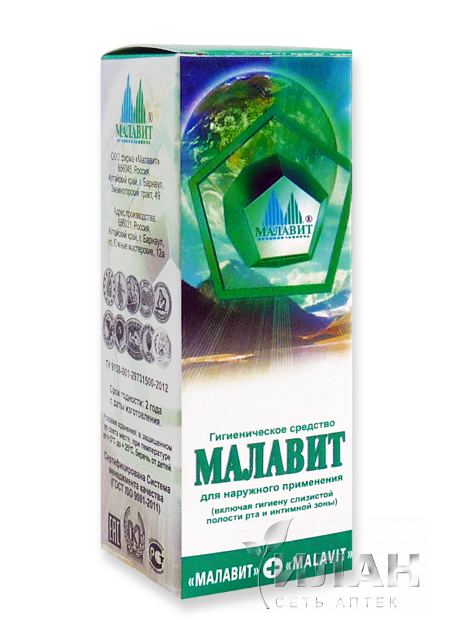 Малавит