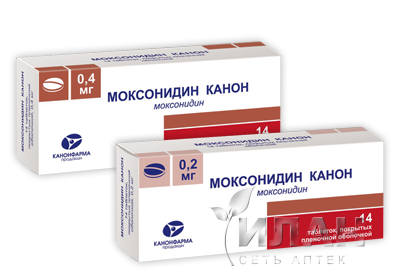 Моксонидин Канон (Moxonidine)