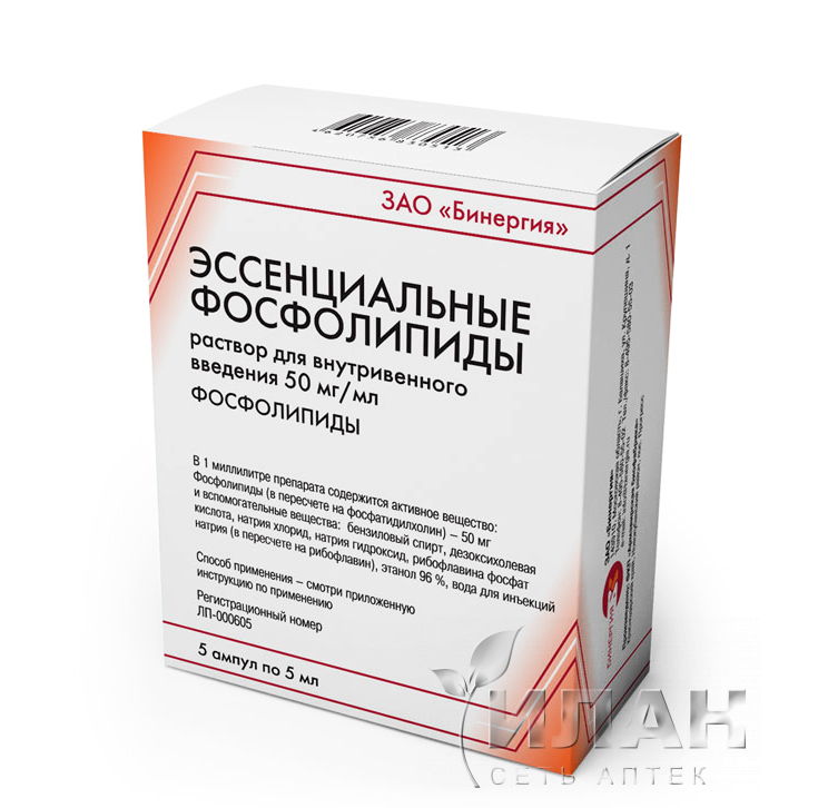 Эссенциальные фосфолипиды