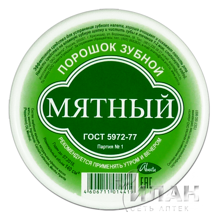 Зубной порошок Мятный
