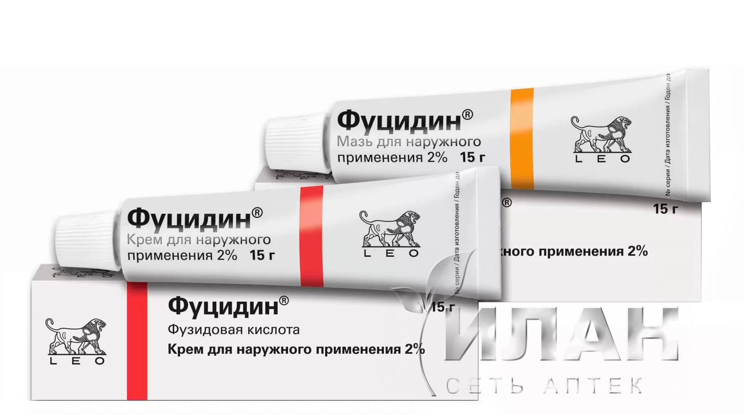 Фуцидин (Fucidin)