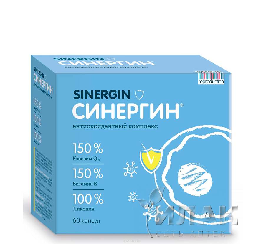 Синергин (Sinergin)