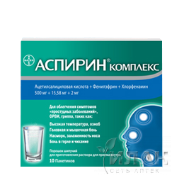 Аспирин Комплекс