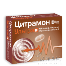 Цитрамон Ультра