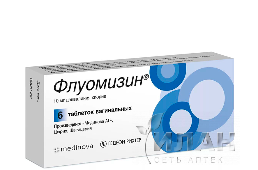 Флуомизин