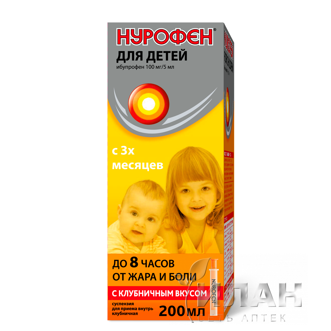 Нурофен для детей
