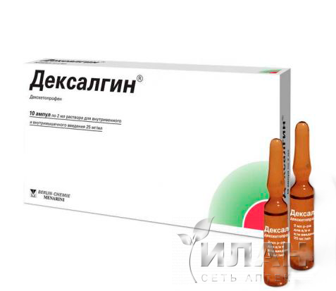 Дексалгин