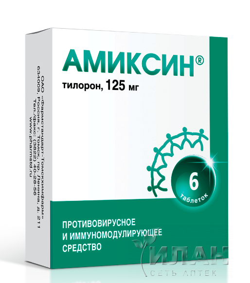 Амиксин (Amixin)