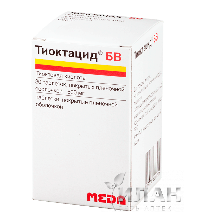 Тиоктацид БВ (Thioctacid HR)