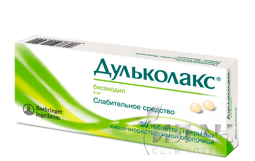 Дульколакс (Dulcolax)