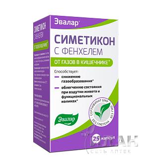 Симетикон с фенхелем