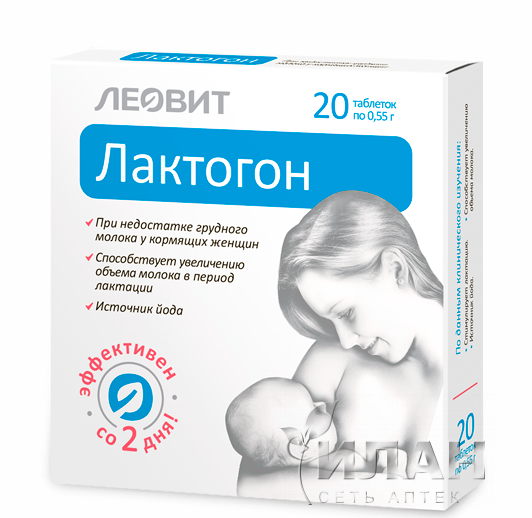 Лактогон