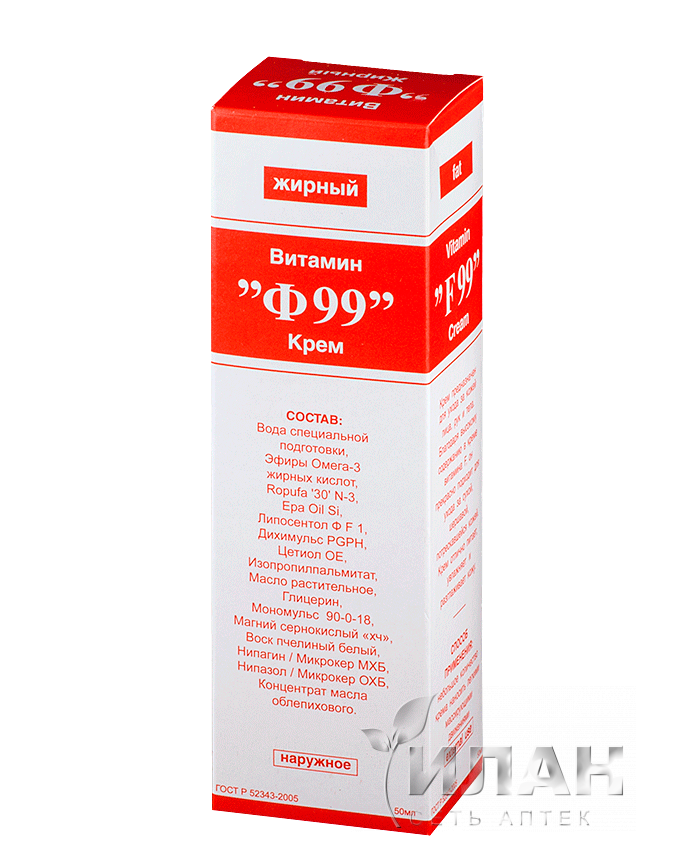 Витамин Ф99 (Vitamin F99) крем жирный