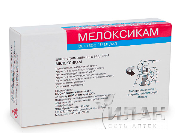 Мелоксикам (Meloxicam)
