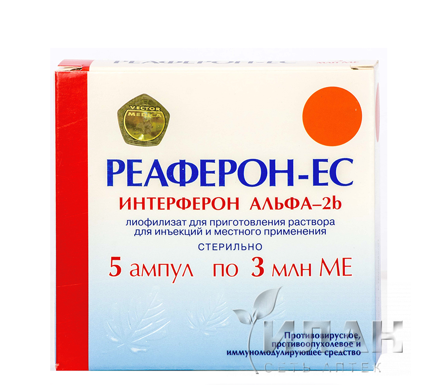 Реаферон-ЕС