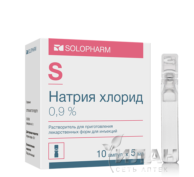 Натрия хлорид (Sodium chloride)