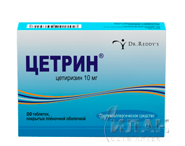 Цетрин (Cetrine)