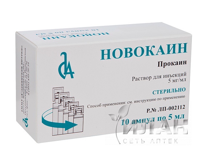 Новокаин