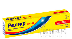 Релиф Адванс (Relief Advance)
