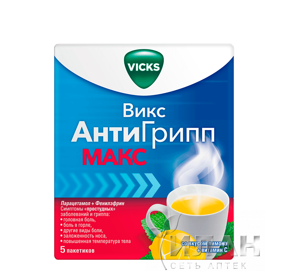 Викс АнтиГрипп Макс (Vicks Antigrip Max)