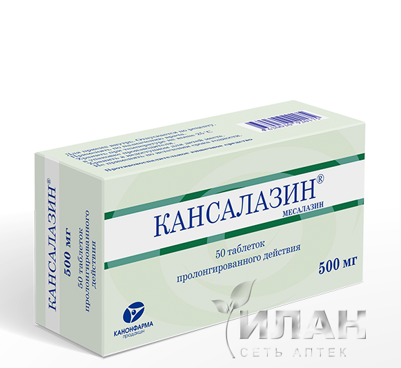 Кансалазин