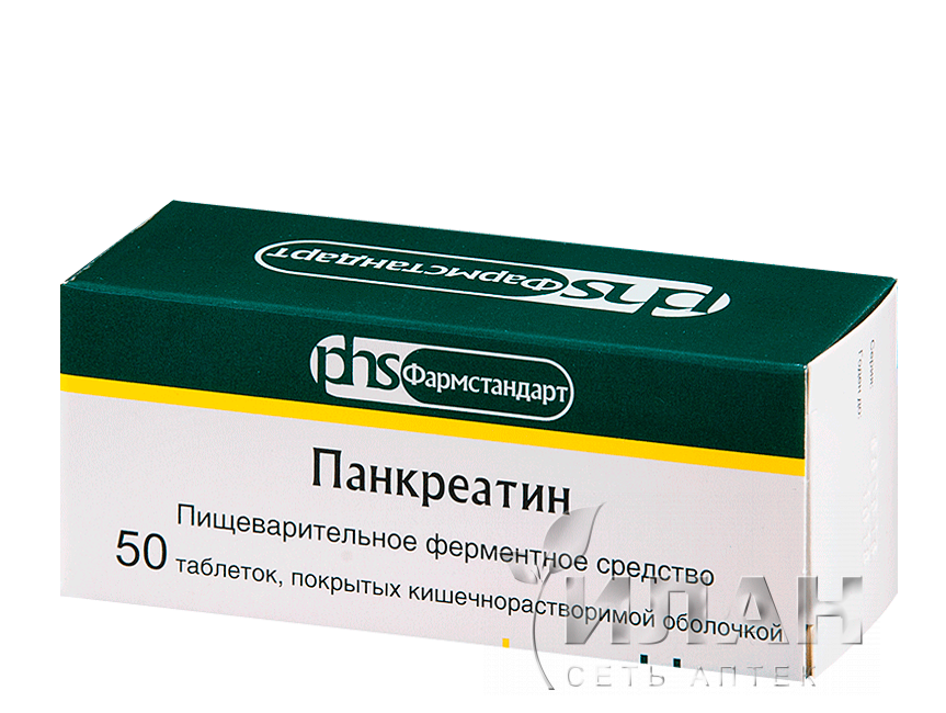 Панкреатин (Pancreatin)