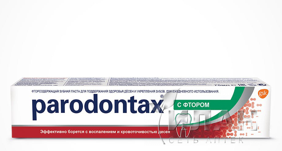 Зубная паста Пародонтакс (Parodontax) с фтором