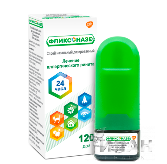 Фликсоназе (Flixonase)