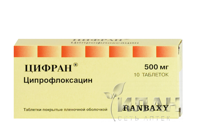 Цифран