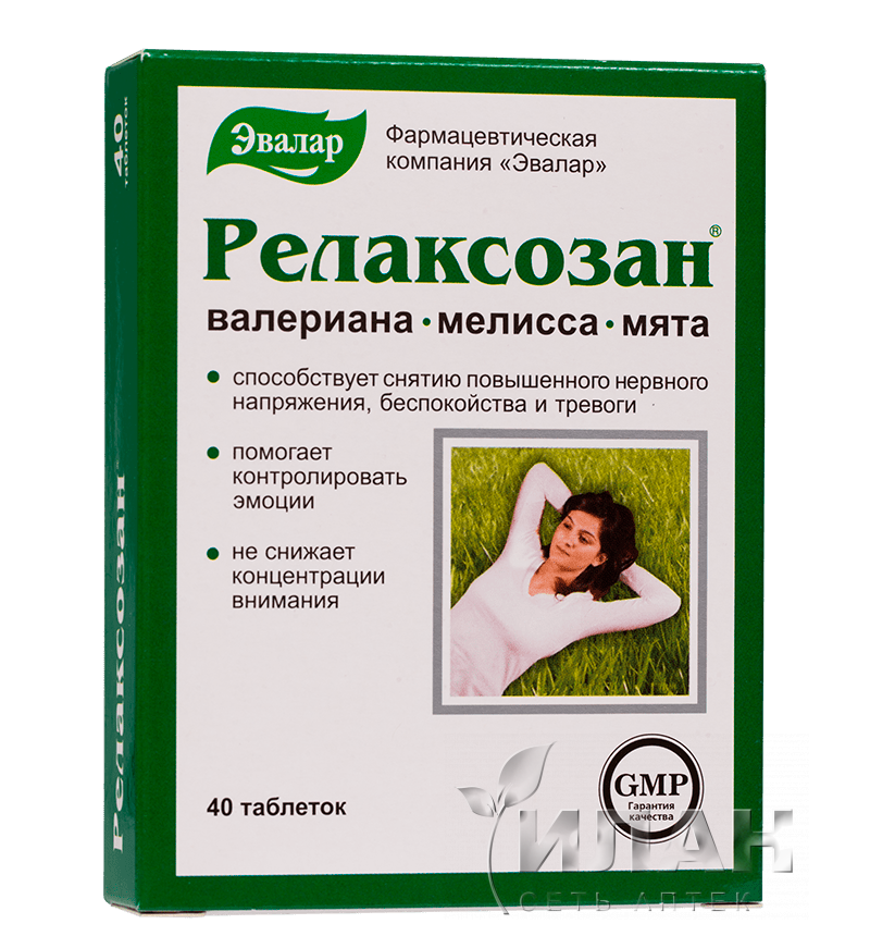 Релаксозан