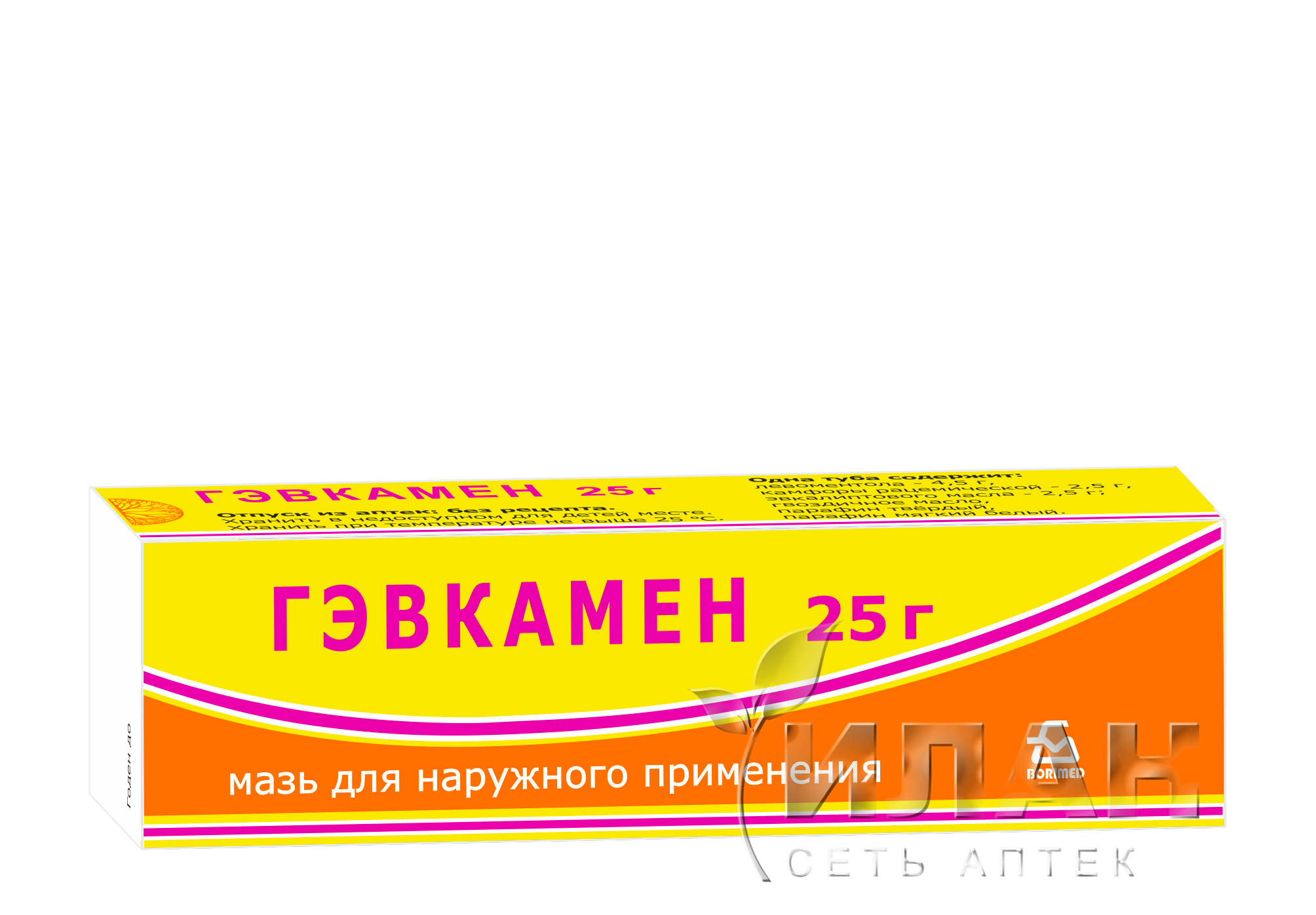 Гэвкамен (Geucamen)